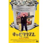 Michael Moore - Capitalism:A Love Story (2 Dvd) [Edizione: Giappone] [Italia]