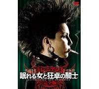 Michael Nyqvist - Millennium:The Girl Who Kicked The Hornet'S Nest [Edizione: Giappone] [Italia] [DVD]