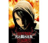 Michael Nyqvist - Millennium :The Girl Who Played With Fire [Edizione: Giappone] [Italia] [DVD]