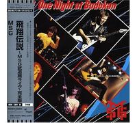 Michael Schenker - One Night at Budokan (Jpn)