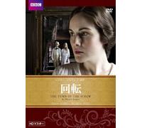 Michelle Dockery - The Turn Of The Screw [Edizione: Giappone] [Italia] [DVD]