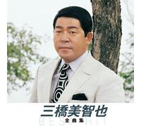 Michiya Mitsuhashi Complete Song Collection Onna Boatman Song Sunset Tonbi Apple Blossoming Hometown: Ishikari River Eiga, Stardust Town, I Can Meet You in a Dream, Farewell, Tokyo Shooting Star, You Are a Seabird Migratory Bird, Ohana-chan, Sadness Train NKCD-8001