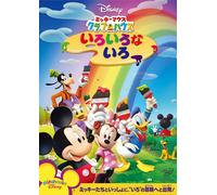 Mickey Mouse Clubhouse:Mickelo [DVD de Audio]