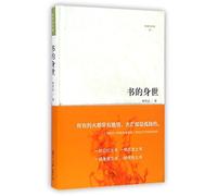 Micro-read large department Lin Xianzhi humanities boutique: Book of life experience(Chinese Edition)