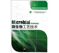 Microbial Process Technology (Teaching Material of High Vocational Education Project) (Chinese Edition)