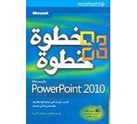 Microsoft Powerpoint 2010, Step By Step (Arabic Edition)