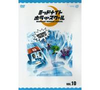 Midnight Horror School Vol. 10 [Alemania] [DVD]