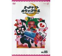 Midnight Horror School Vol. 5 [Alemania] [DVD]