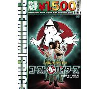 Miduki Momoko - Ghost Paitazu [Edizione: Giappone] [Italia] [DVD]