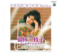 MIEKO HIKITA - Hirota Mieko - Golden Best Hirota Mieko Yesterday Once More (2CDS) [Japan CD] COCP-37122