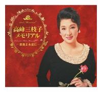 Mieko Takamine - Mieko Takamine - Takamine Mieko Memorial - Bara Yo Eien Ni (5CDS+DVD) [Japan CD] COZP-673