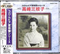 Mieko Takamine - Ontoku Series Best Selection