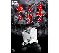 Mifune Toshirou - Nihon No Ichiban Nagai Hi [Edizione: Giappone] [Italia] [DVD]