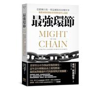 Might of the Chain: Forging Leaders of Iron Integrity