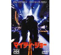 Mighty Joe Young [1998] [Alemania] [DVD]