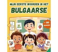 Mijn Eerste Woorden In Het Bulgaars: Tweetalig Afbeeldingenwoordenboek Nederlands - Bulgaars | Meer dan 150 basiswoorden te Leren | eerste woordenschat leren boek.