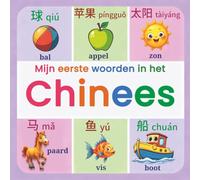 Mijn eerste woorden in het Chinees: Een kleurrijk tweetalig beeldwoordenboek voor kinderen van 2-7 jaar | Leer de eerste Chinese woorden met plezier, afbeeldingen en alledaagse onderwerpen