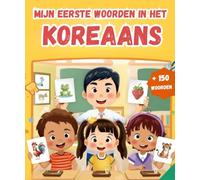 Mijn eerste woorden in het Koreaans: Tweetalig Afbeeldingenwoordenboek Nederlands - Koreaans | Meer dan 150 basiswoorden te Leren | eerste woordenschat leren boek.