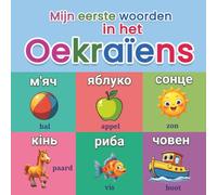 Mijn eerste woorden in het Oekraïens: Bilinguaal kinderwoordenboek met meer dan 150 essentiële woorden, kleurrijke illustraties en eenvoudig leren ... en kleuters, geschikt voor thuis en school