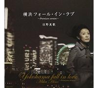 Mika Hino - Mika Hino - Yokohama Fall In Love 2012 [Japan CD] COCP-37537
