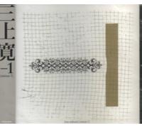 Mikami, Kan - 1 [Import]