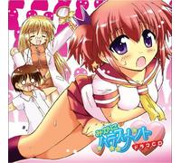 Mikani Harassment - Drama CD