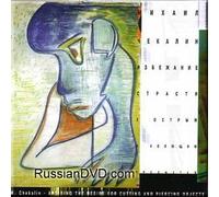 Mikhail Chekalin - Chekalin - Avoiding the Desire for Cutting and Piercing Objects (UK Import)