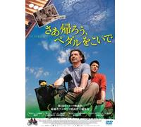 Miki Manojlovic - The World Is Big And Salvation Lurks Around The Corner [Edizione: Giappone] [Italia] [DVD]