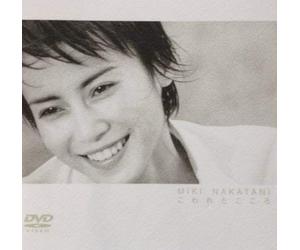 Miki Nakatani - Kowareta Kokoro [Lpcm] [Alemania] [DVD]