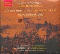Mikis Theodorakis - Chamber works 3 - Sextet - Choros Asikotos - Elikon
