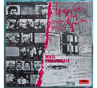 Mikis Theodorakis - Mikis Theodorakis - ?? ????????? ??? ????? - Polydor - 2393 024