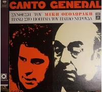 Mikis Theodorakis / Pablo Neruda - Maria Farandouri , ?????? ?????? , Les Percussions De Strasbourg , National Choir Of France, The - Canto General, Cantate De Mikis Théodorakis Sur Le Poème De Pablo Neruda - United Artists Records - UAS 29 745 1