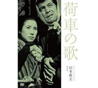 Mikuni Rentarou - Dokuritsu Pro Meiga Tokusen Niguruma No Uta [Edizione: Giappone] [Italia] [DVD]