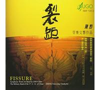 Military Band of the Pla of China - Fissure