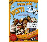 Milk & Honey [USA] [DVD]