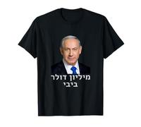 Million Dollar Bibi Benjamin Netanyahu Israel Likud Hebreo Camiseta