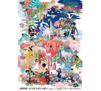 Million Ga Ippai-Akb48 Music V [DVD de Audio]