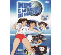Mimi' E La Nazionale Di Pallavolo #25 [Italia] [DVD]