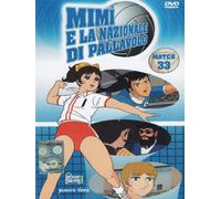Mimi' E La Nazionale Di Pallavolo #33 [Italia] [DVD]