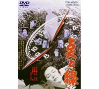 Minami Hiroshi - Ten To Sen [Edizione: Giappone] [Italia] [DVD]