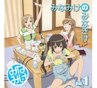 Minami-Ke Djcd Minami-Ke No Mi - Vol. 1-Minami-Ke Djcd Minami-Ke