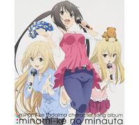 Minami-Ke Tadaima Charason Al