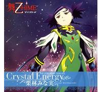 Minami Kuribayashi - Crystal Energy-Mai Otome Op Thema