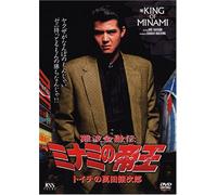 Minami No Teiou 1 [DVD de Audio]