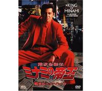 Minami No Teiou 11 [DVD de Audio]