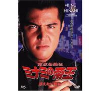 Minami No Teiou 12 [DVD de Audio]