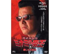 Minami No Teiou 17 [DVD de Audio]