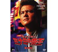 Minami No Teiou 18 [DVD de Audio]