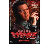Minami No Teiou 21 [DVD de Audio]