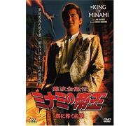 Minami No Teiou 24 [DVD de Audio]